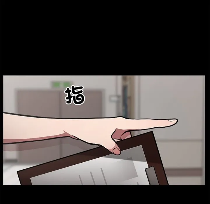 黑道X上班族 第1话 第85页