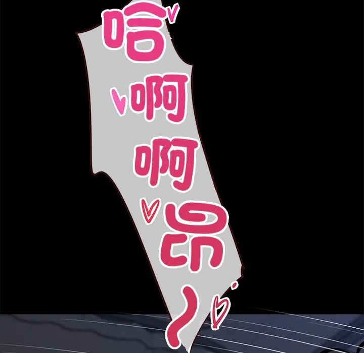 黑道X上班族 第1话 第208页