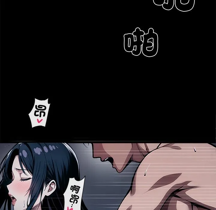 黑道X上班族 第1话 第7页