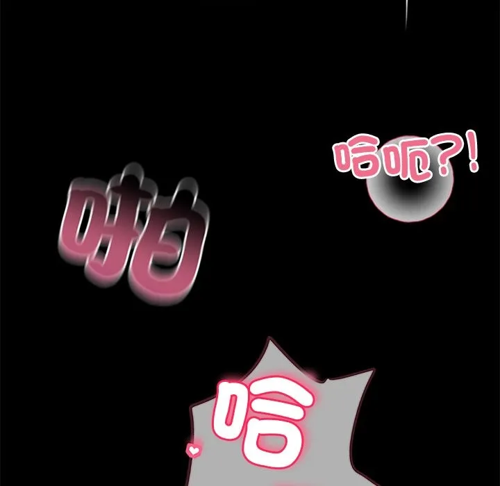 黑道X上班族 第1话 第138页