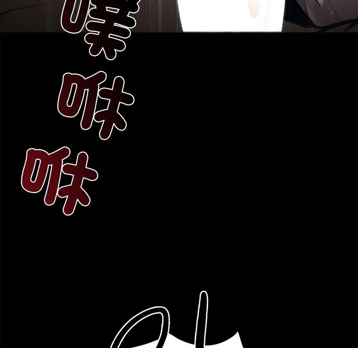 黑道X上班族 第1话 第202页