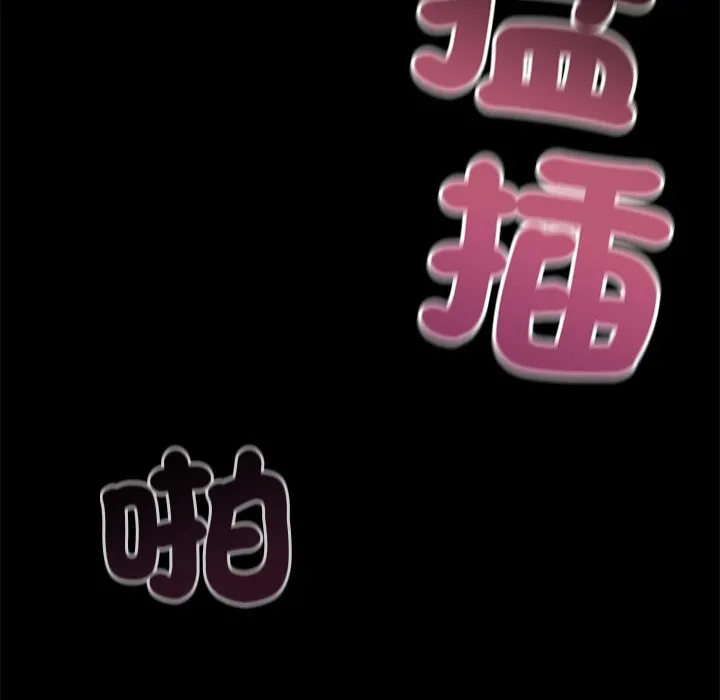 黑道X上班族 第1话 第25页