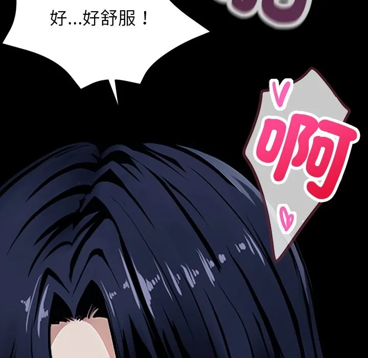 黑道X上班族 第1话 第124页