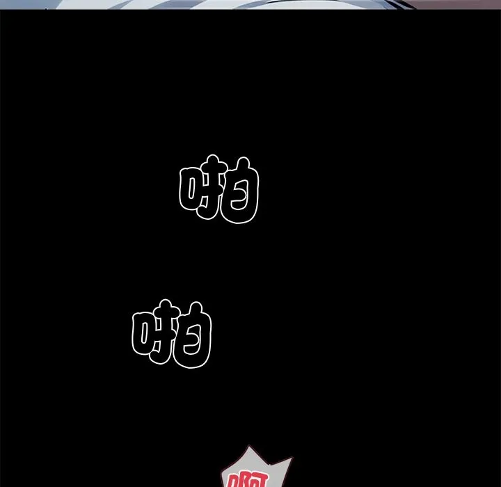 黑道X上班族 第1话 第9页