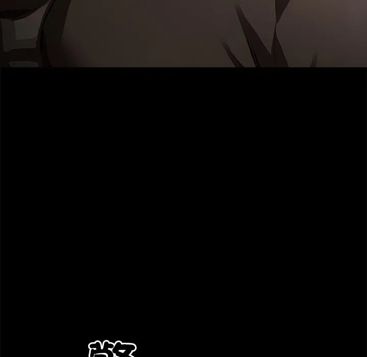 黑道X上班族 第1话 第216页