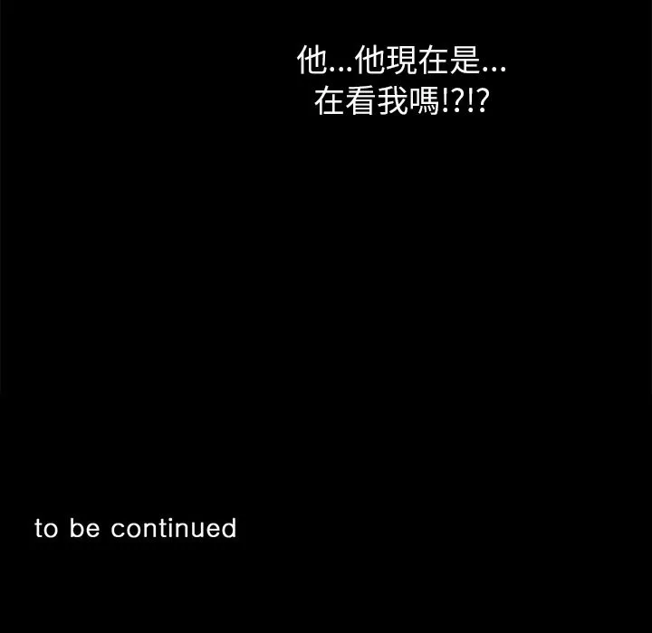 黑道X上班族 第1话 第224页