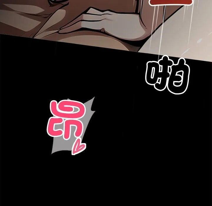 黑道X上班族 第1话 第169页