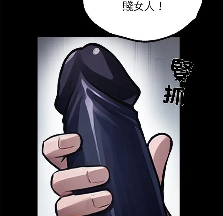 黑道X上班族 第1话 第21页