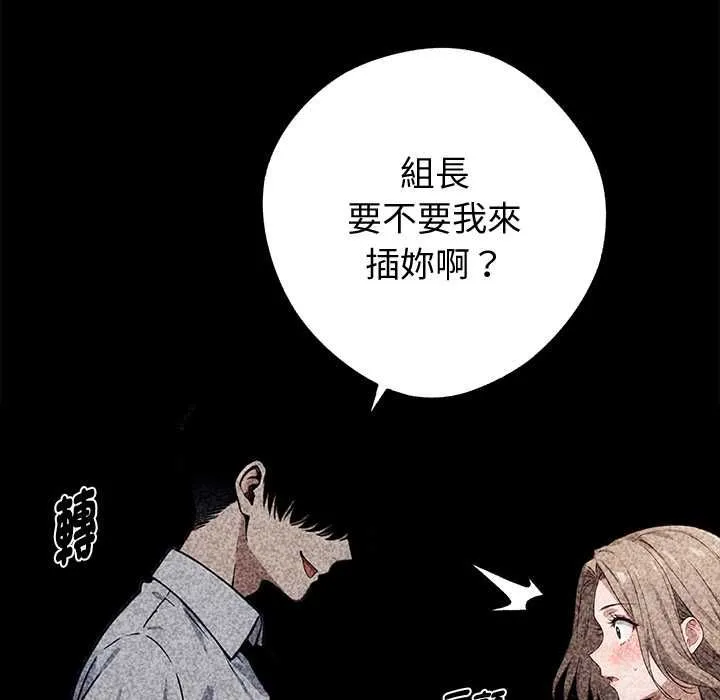 黑道X上班族 第56話 第89页