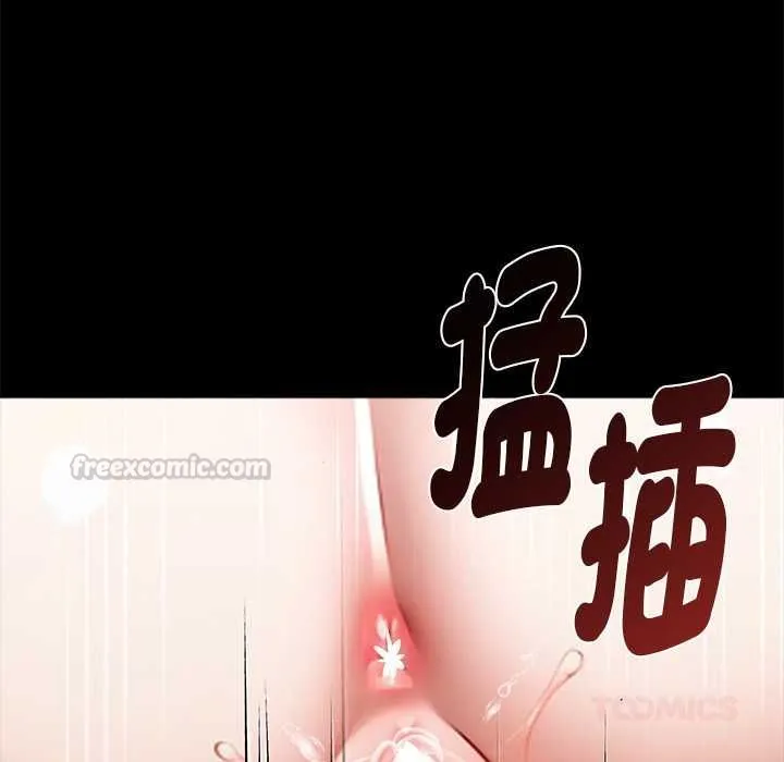 黑道X上班族 第56話 第165页