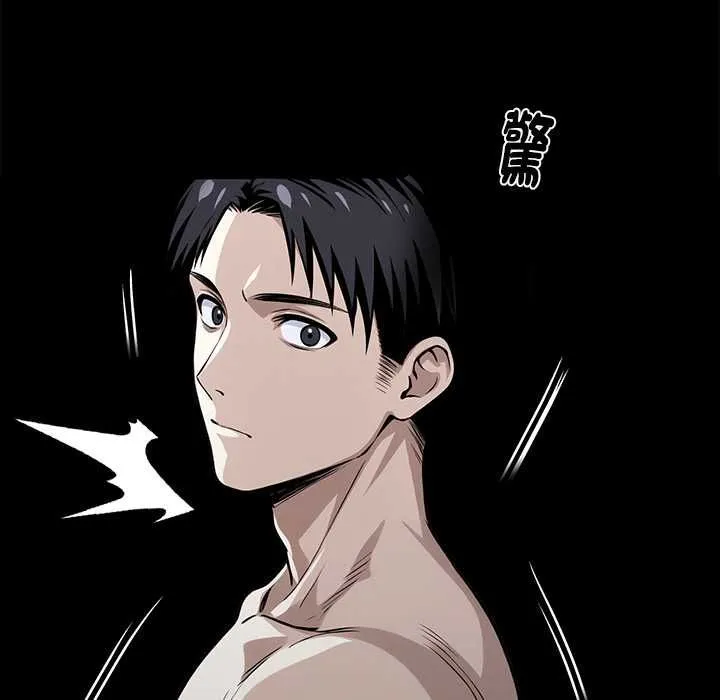 黑道X上班族 第56話 第141页