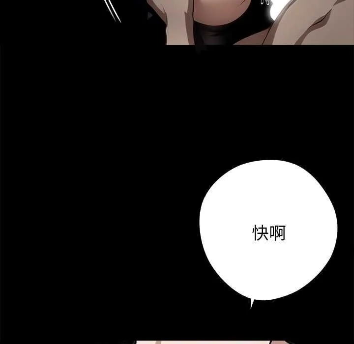 黑道X上班族 第56話 第152页