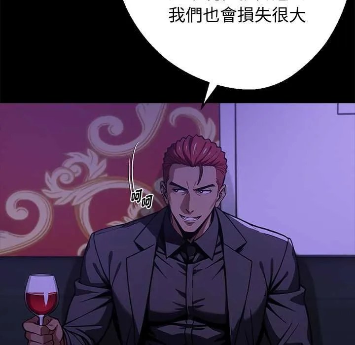 黑道X上班族 第56話 第124页