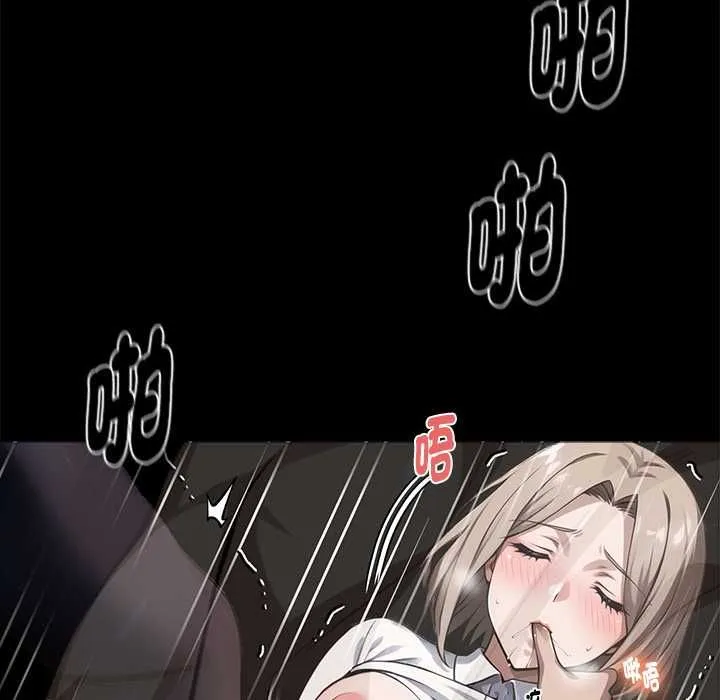 黑道X上班族 第56話 第119页