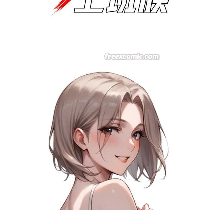 黑道X上班族 第56話 第15页