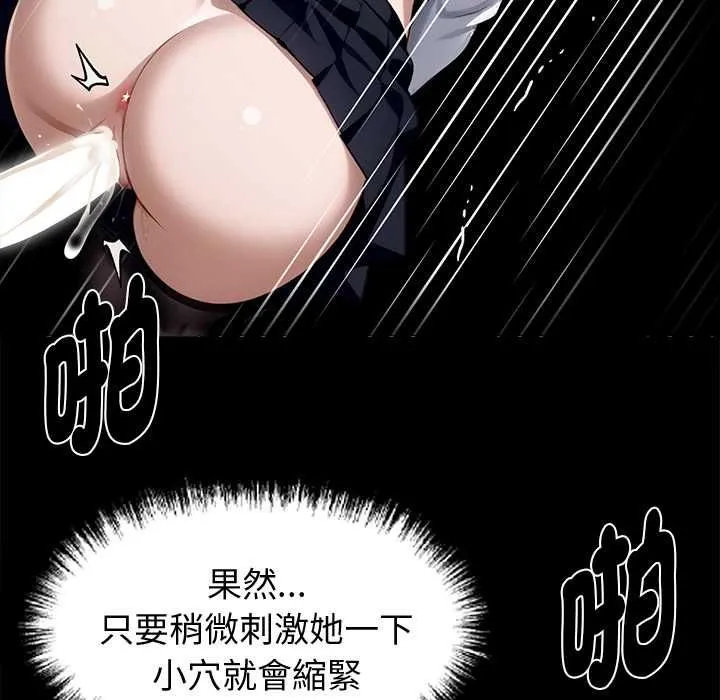 黑道X上班族 第56話 第54页