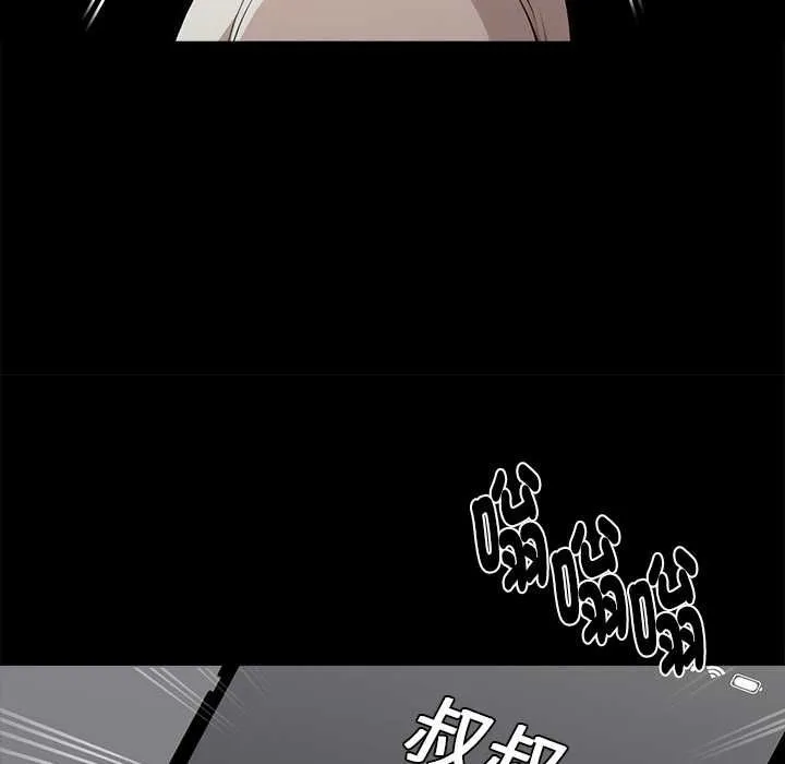 黑道X上班族 第56話 第142页