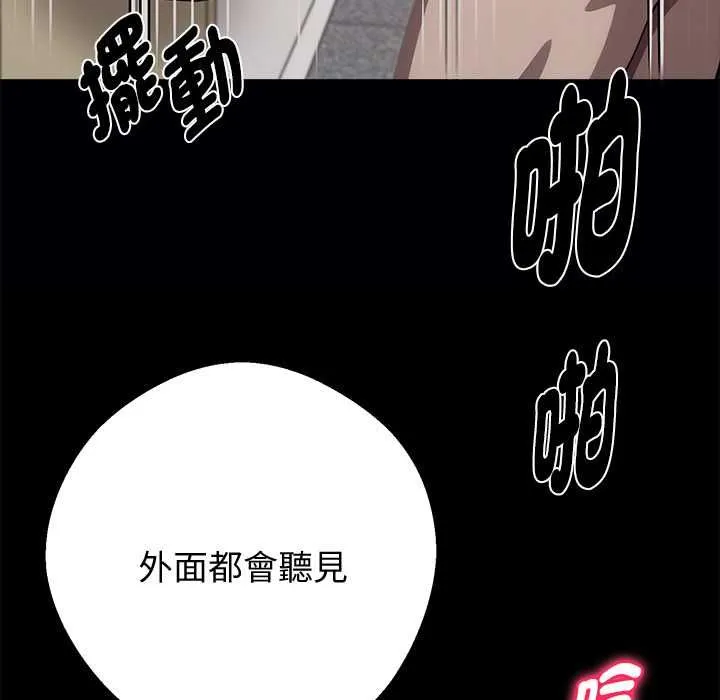黑道X上班族 第56話 第70页