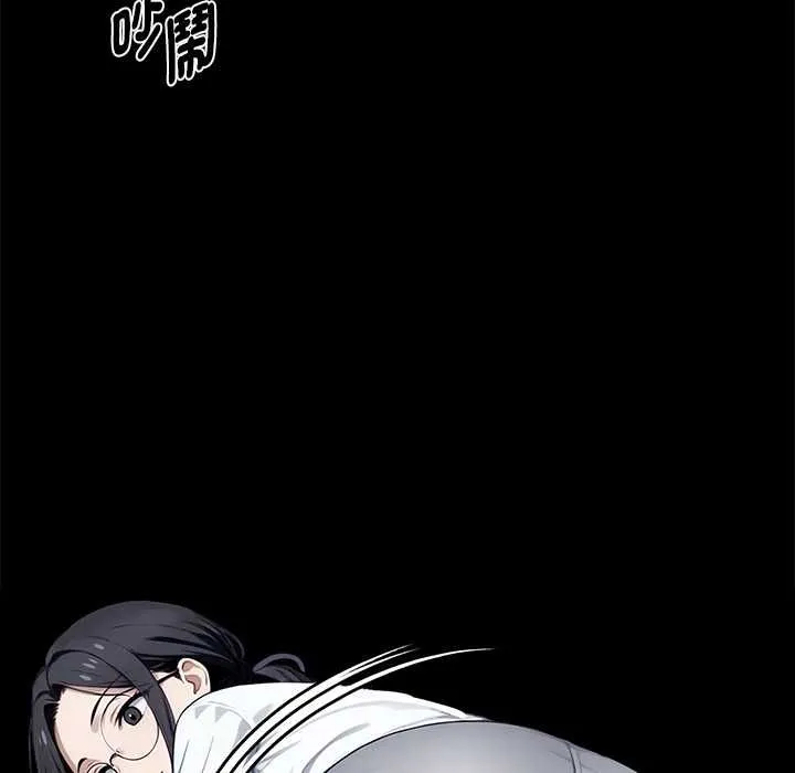 黑道X上班族 第56話 第7页