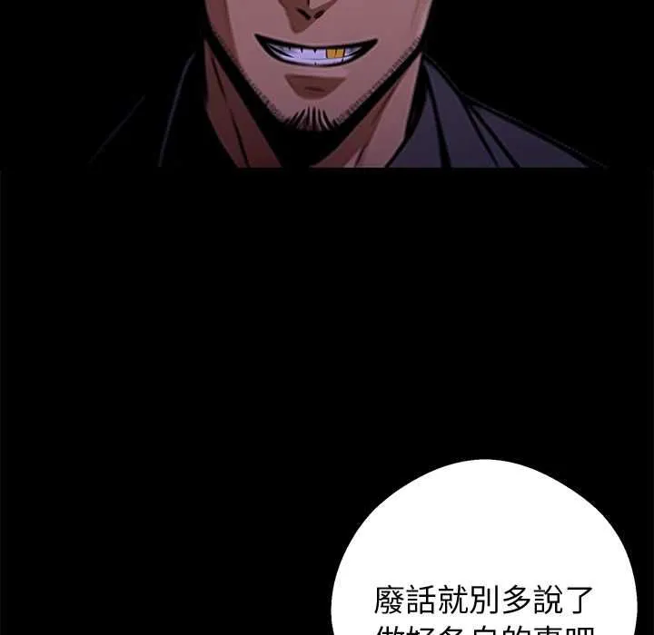 黑道X上班族 第56話 第130页