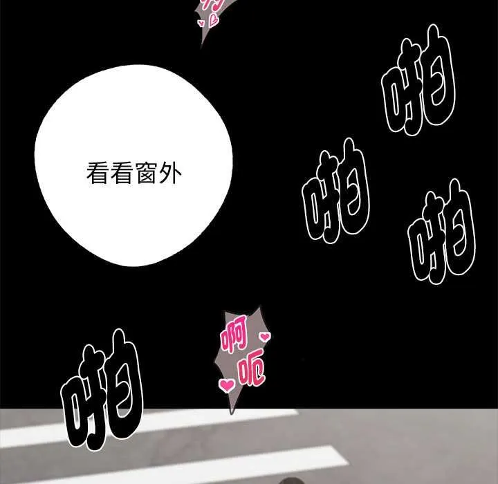 黑道X上班族 第56話 第49页