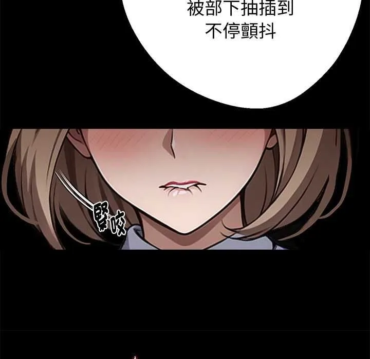 黑道X上班族 第56話 第52页