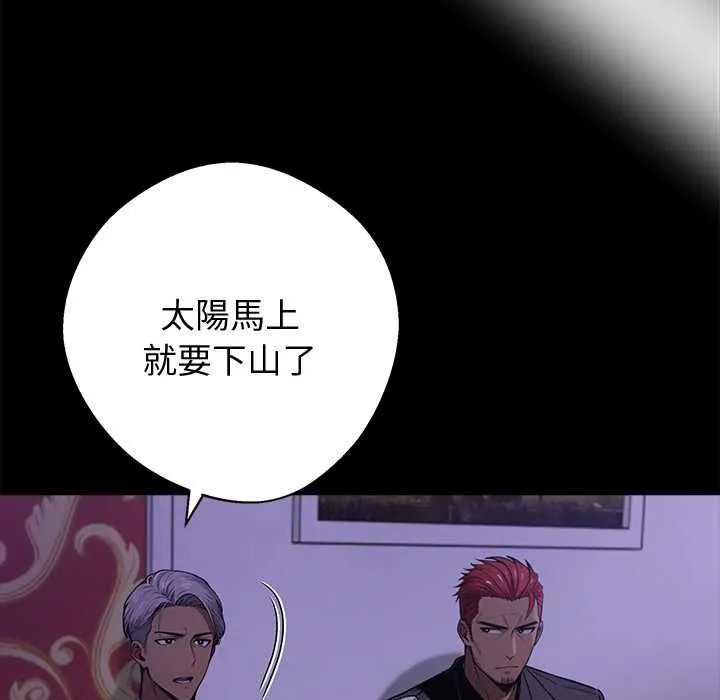 黑道X上班族 第56話 第122页