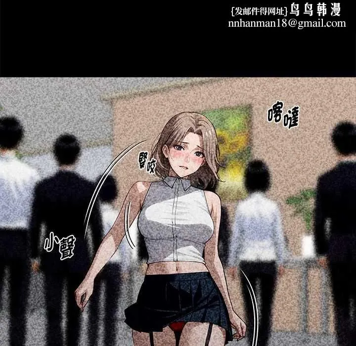 黑道X上班族 第56話 第86页