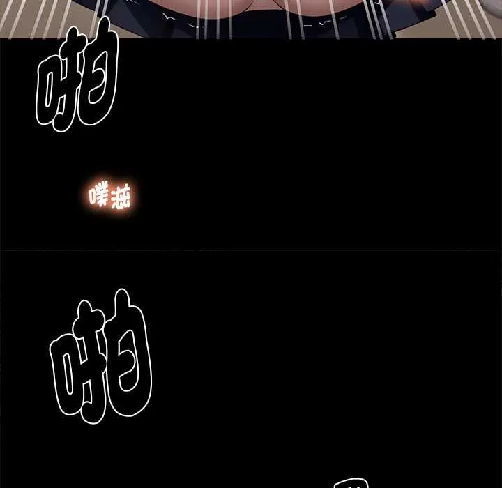黑道X上班族 第56話 第74页