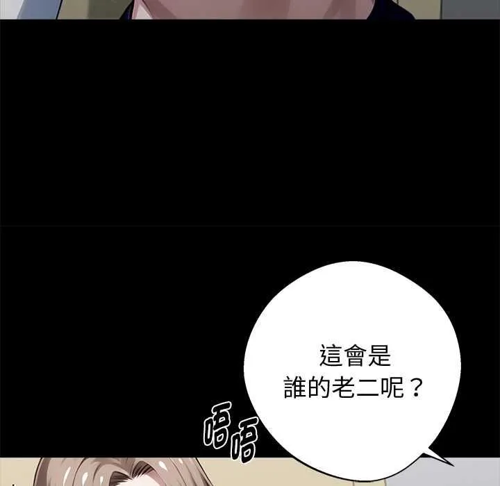 黑道X上班族 第56話 第115页