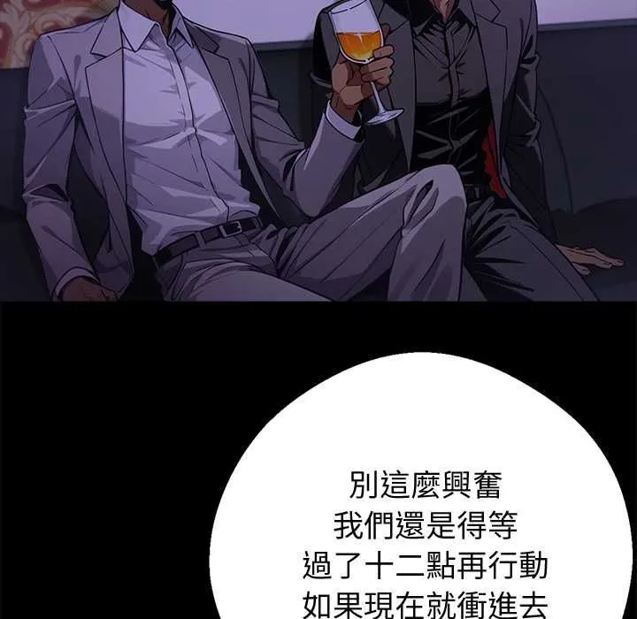 黑道X上班族 第56話 第123页