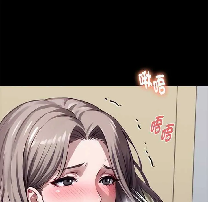 黑道X上班族 第56話 第113页