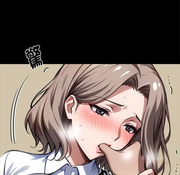 黑道X上班族 第56話 第111页