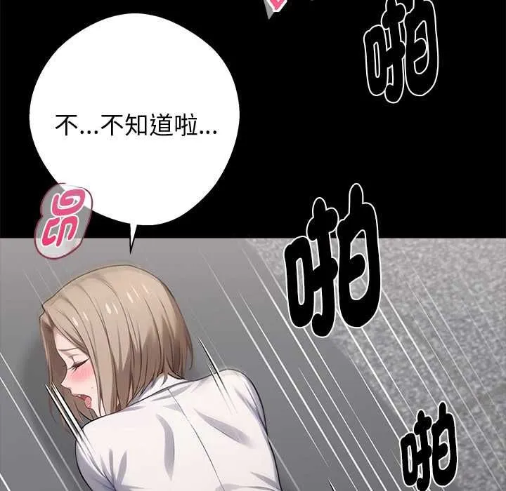 黑道X上班族 第56話 第25页
