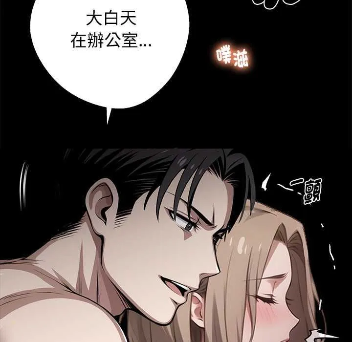 黑道X上班族 第56話 第27页