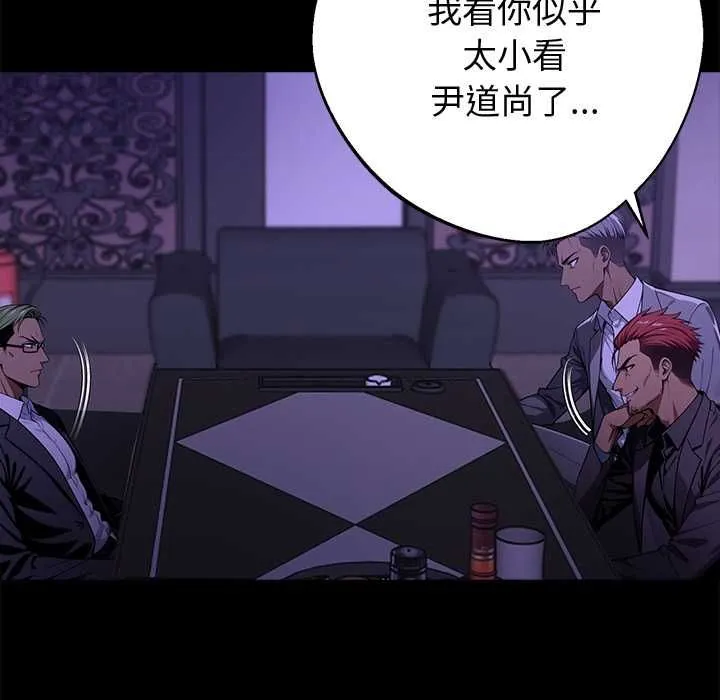 黑道X上班族 第56話 第128页