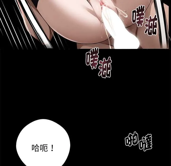 黑道X上班族 第56話 第42页