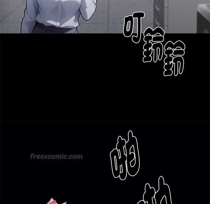 黑道X上班族 第56話 第60页