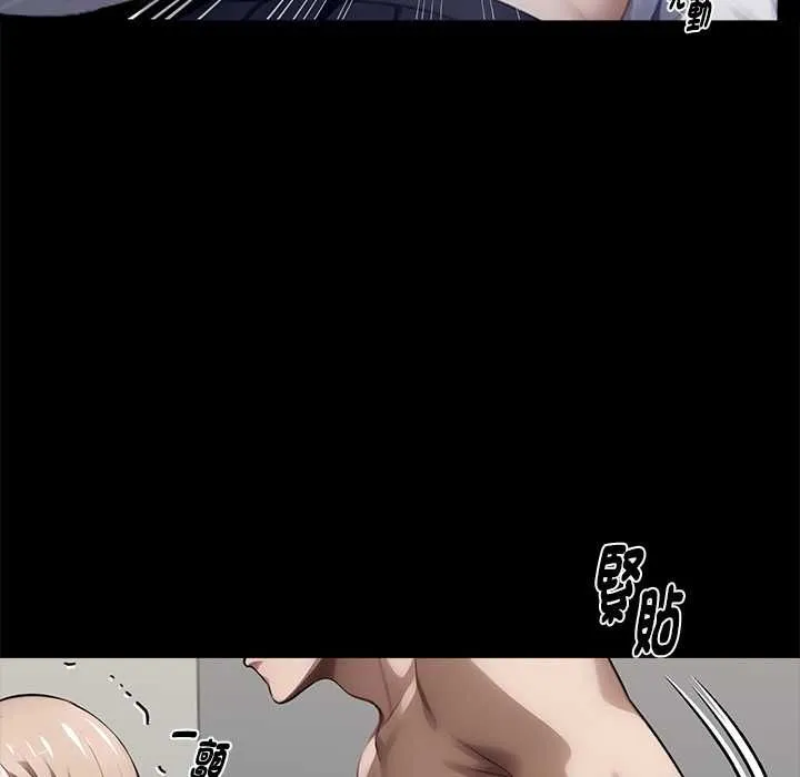 黑道X上班族 第56話 第161页