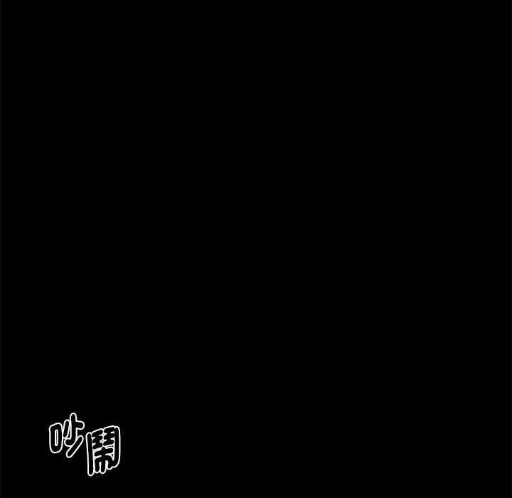 黑道X上班族 第56話 第58页