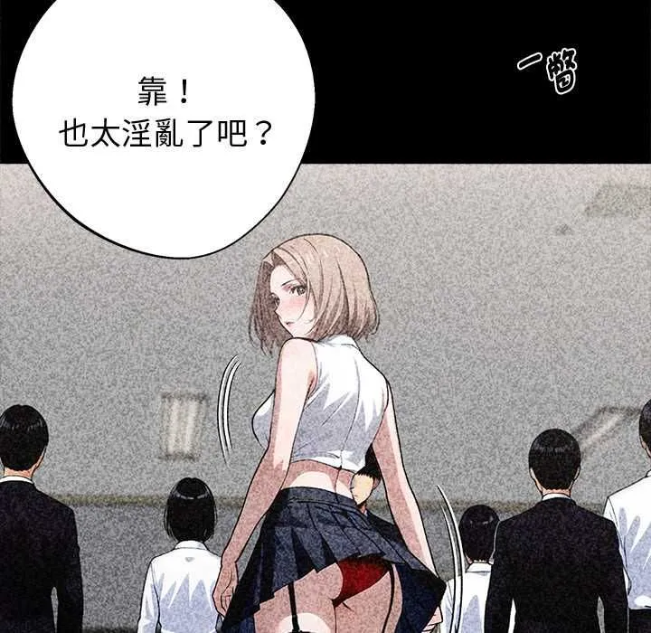 黑道X上班族 第56話 第83页