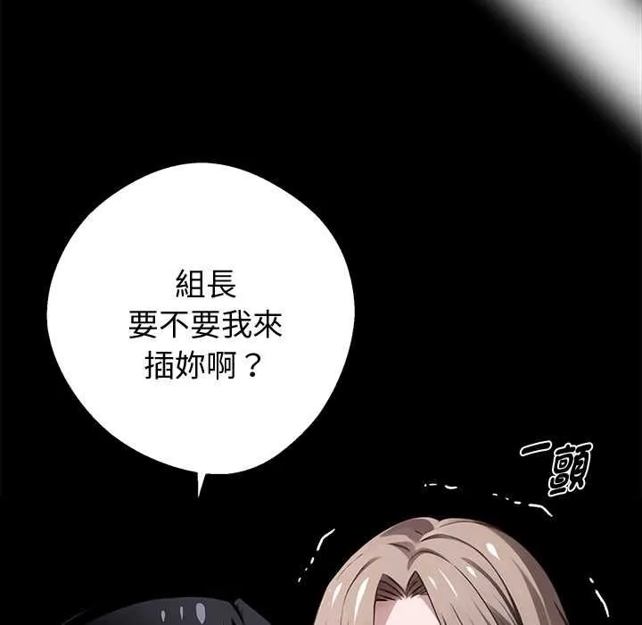 黑道X上班族 第56話 第92页