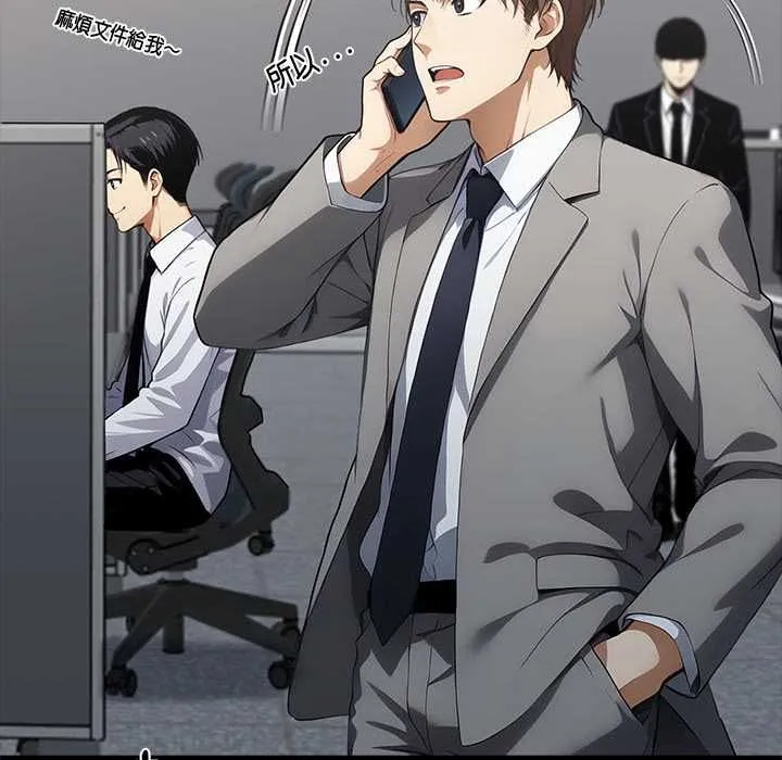 黑道X上班族 第56話 第6页