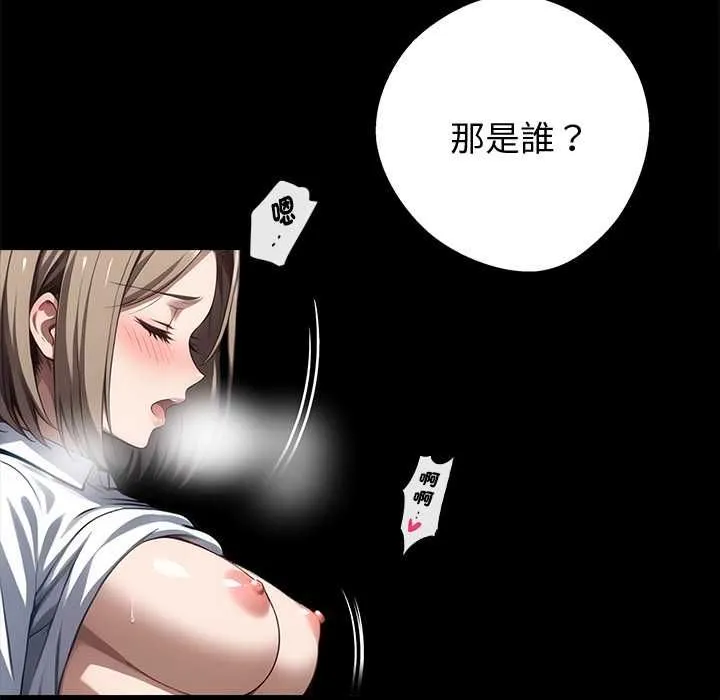 黑道X上班族 第56話 第144页