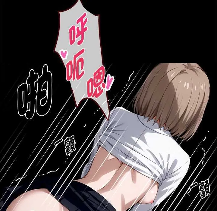黑道X上班族 第56話 第53页