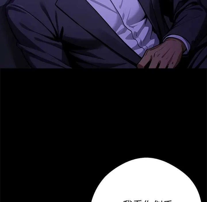 黑道X上班族 第56話 第127页