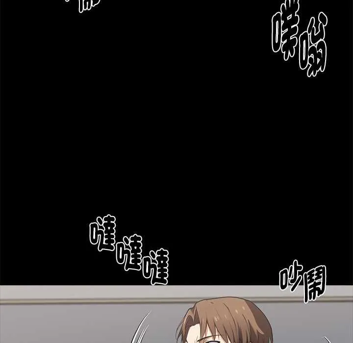 黑道X上班族 第56話 第5页