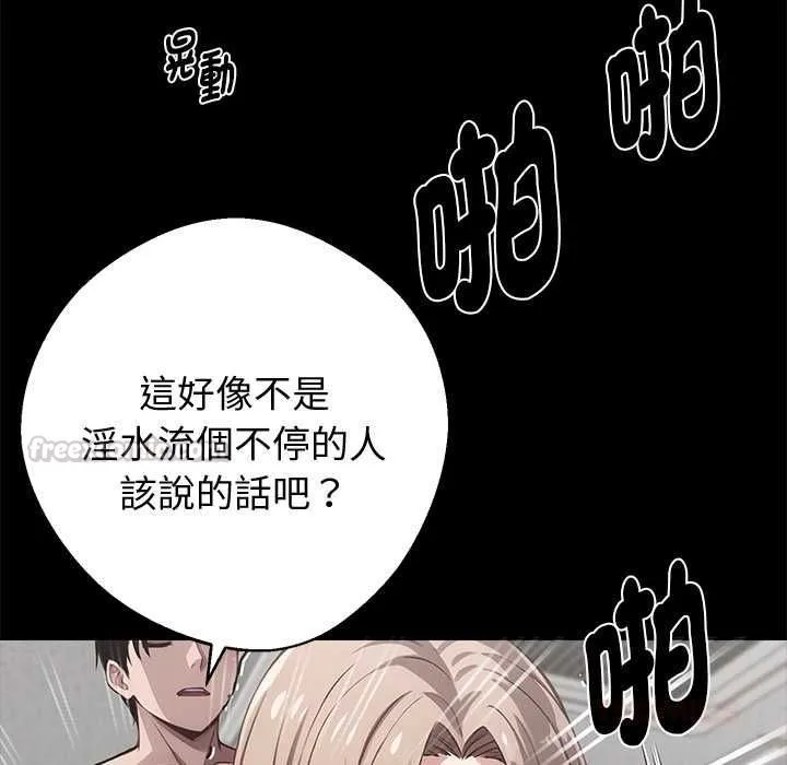 黑道X上班族 第56話 第30页
