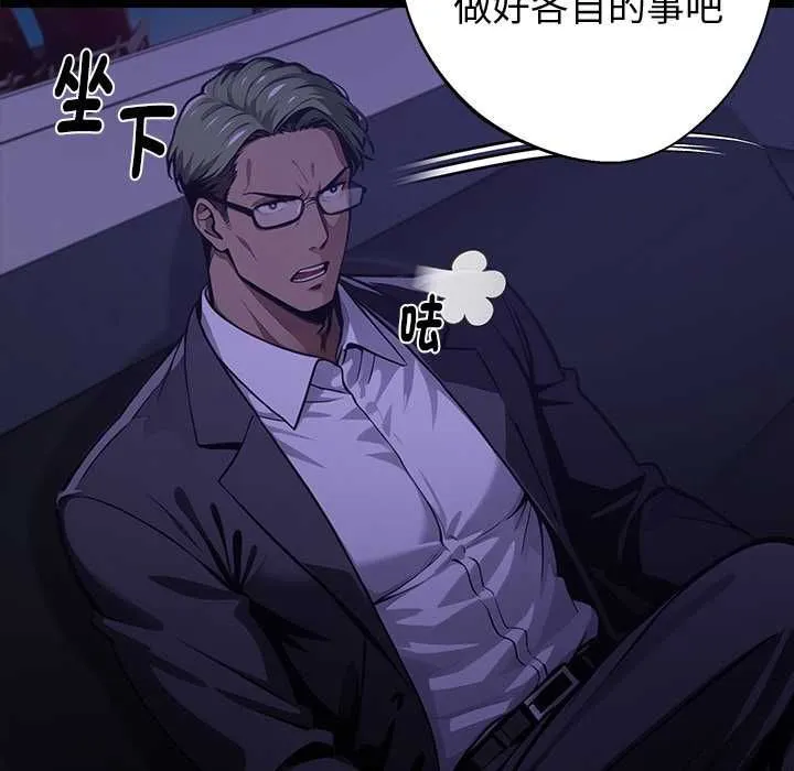 黑道X上班族 第56話 第131页