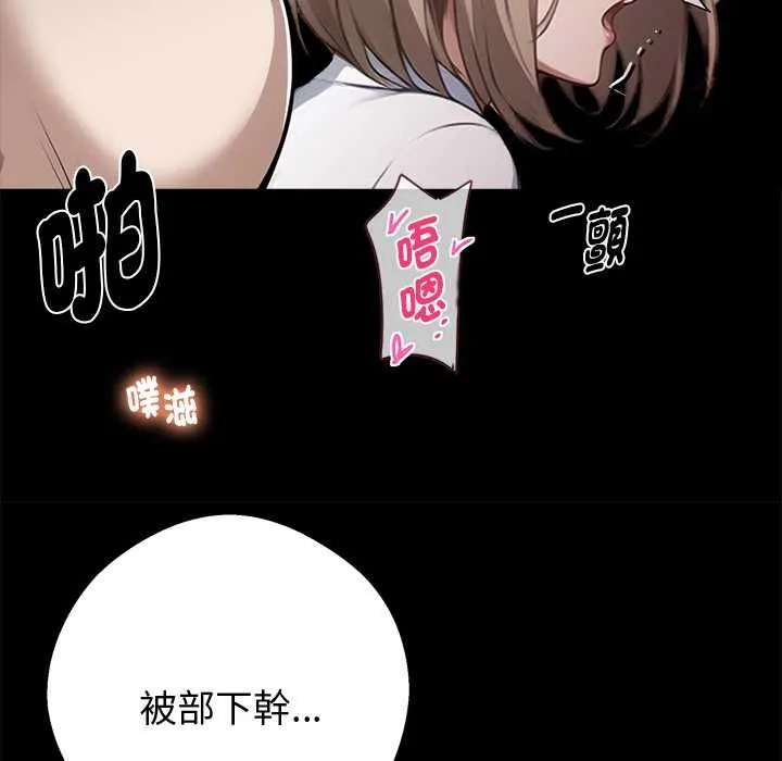 黑道X上班族 第56話 第28页